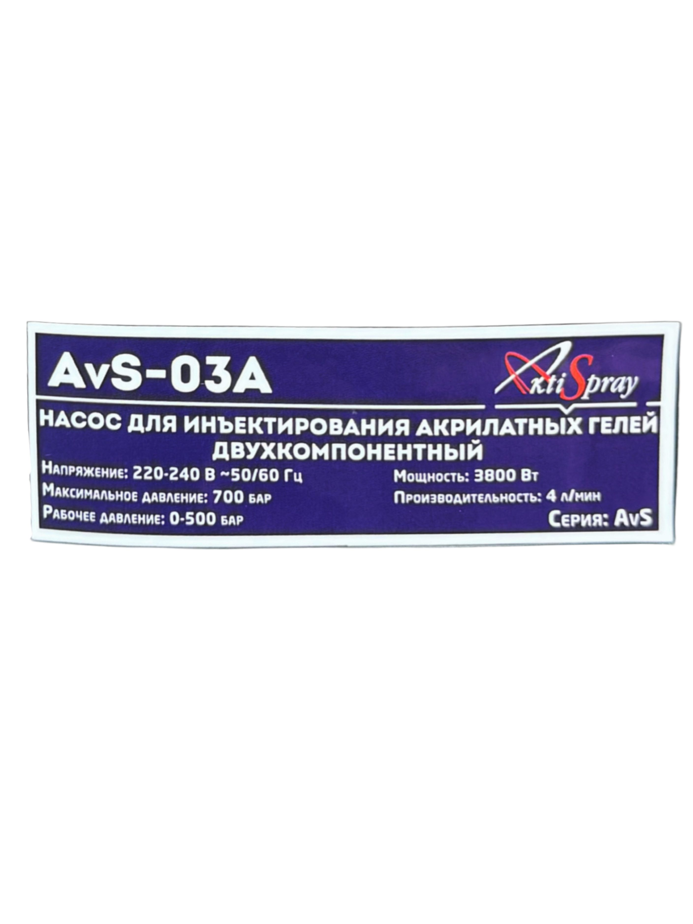 AvS-03A-7